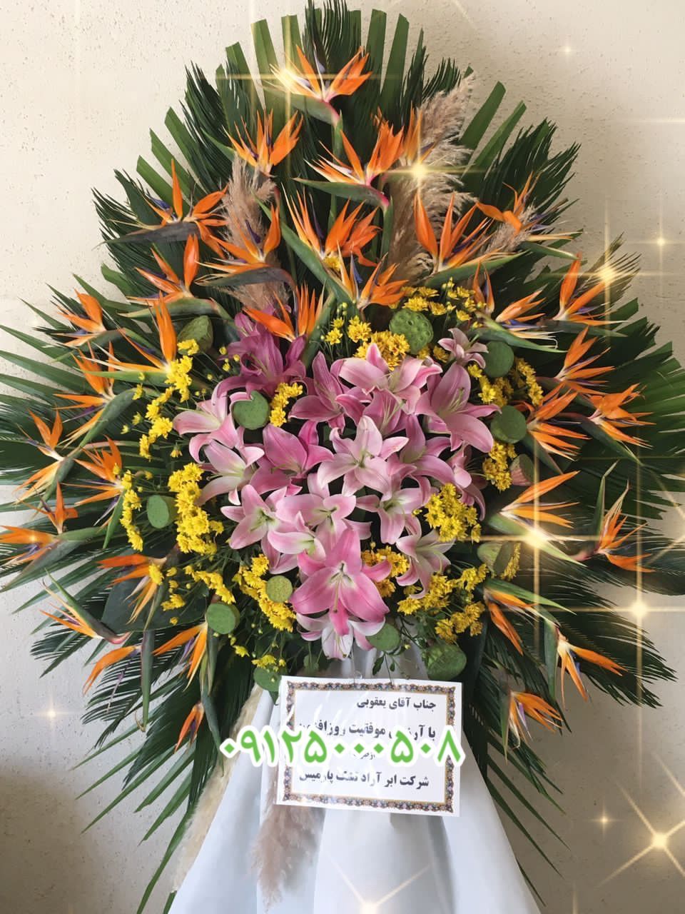 گل افتتاحیه